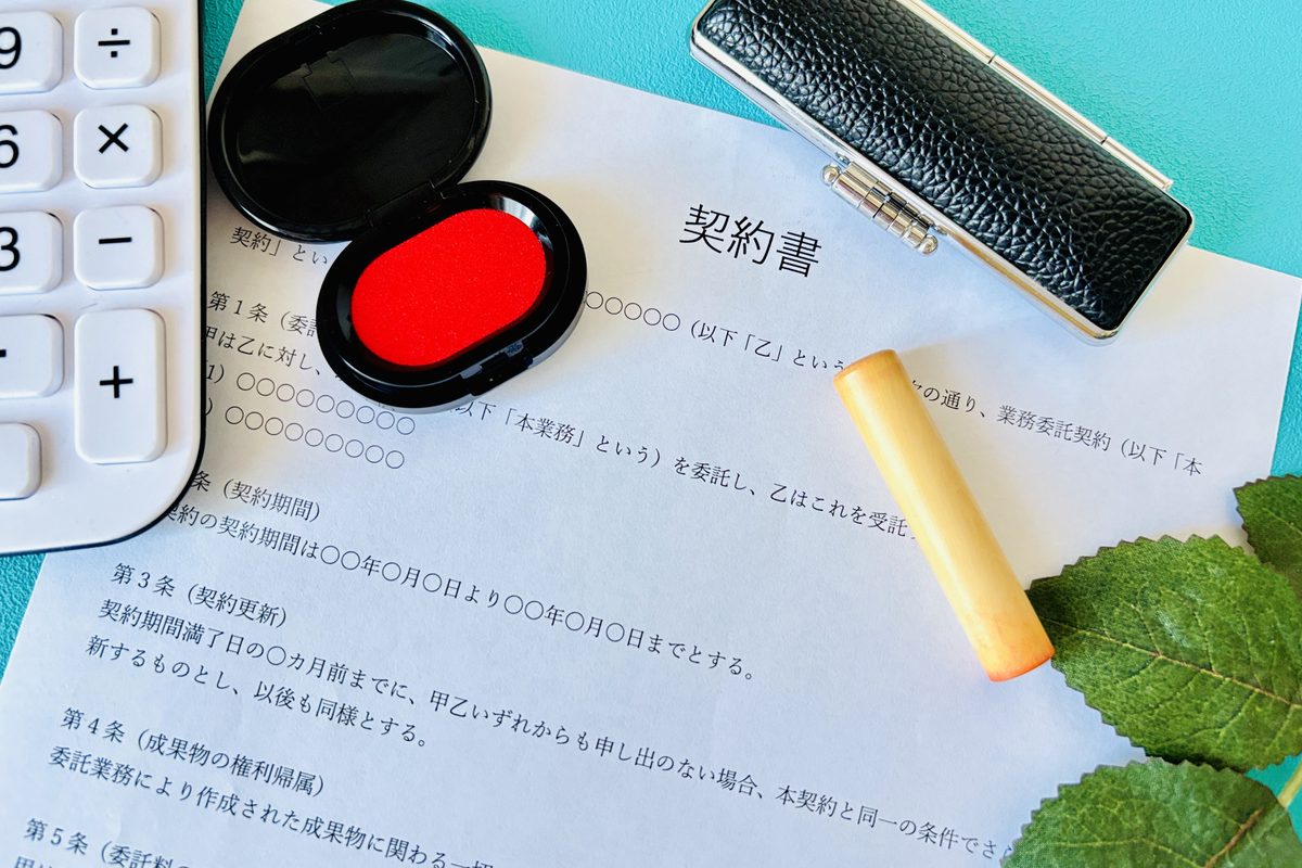 契約書とハンコ